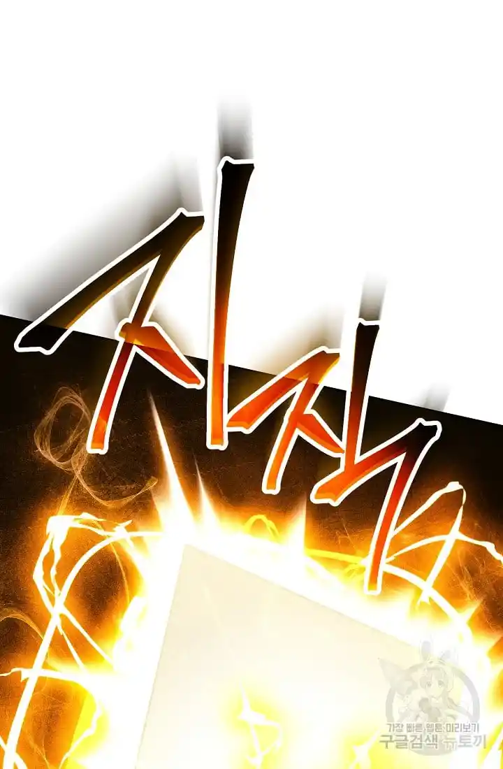 Skeleton Soldier Couldn’T Protect The Dungeon Chapter 236.1