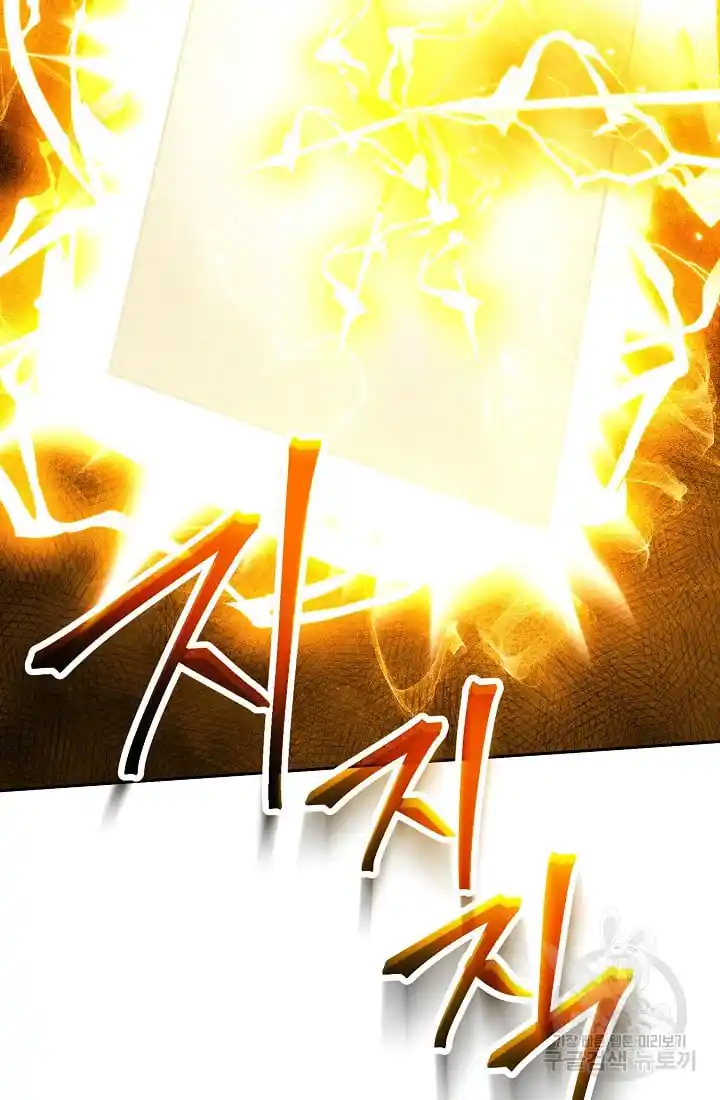 Skeleton Soldier Couldn’T Protect The Dungeon Chapter 236.1