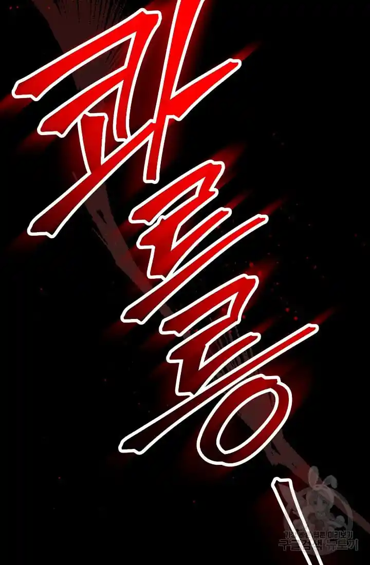 Skeleton Soldier Couldn’T Protect The Dungeon Chapter 236.1