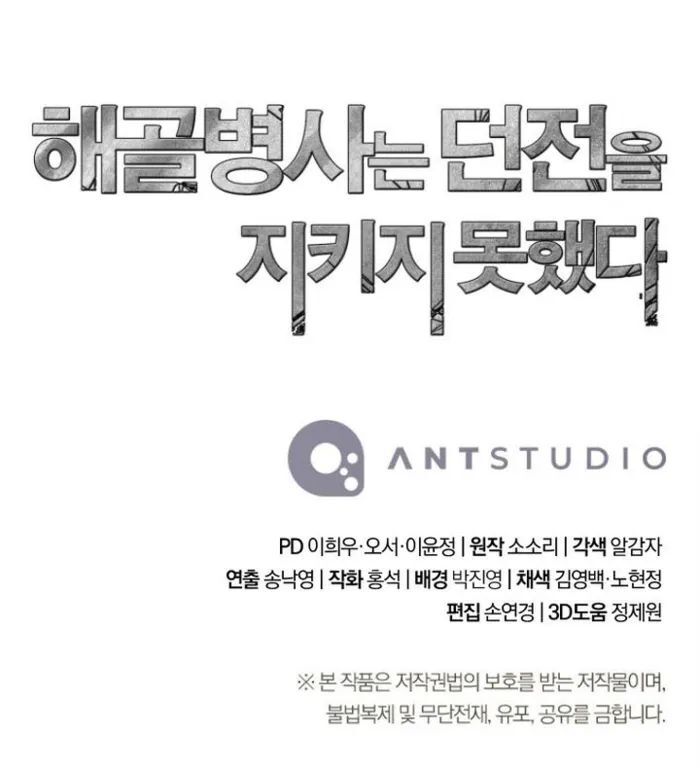 Skeleton Soldier Couldn't Protect the Dungeon Skeleton Soldier Couldn't Protect the Dungeon Ch.317