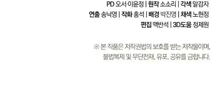 Skeleton Soldier Couldn't Protect the Dungeon Vol.05 Ch.299