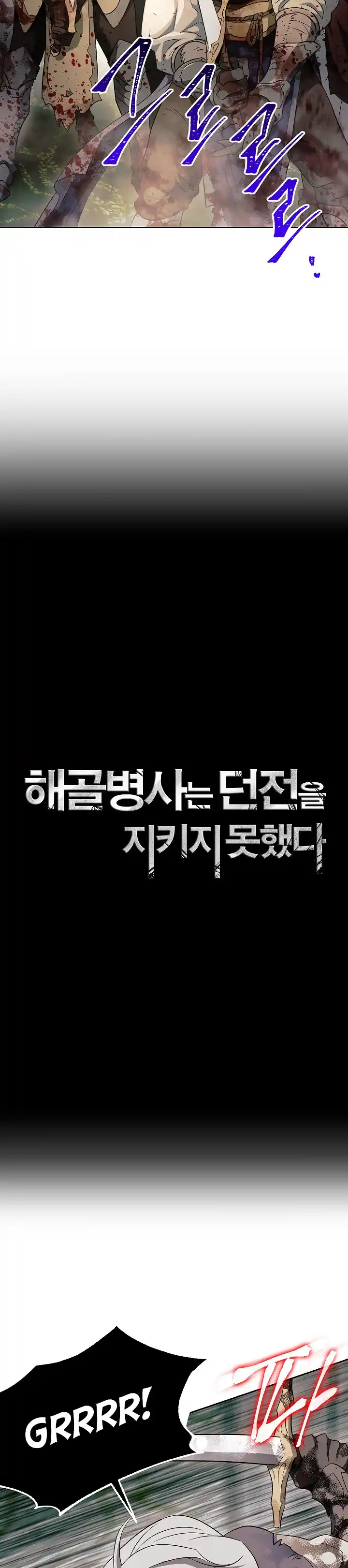 Skeleton Soldier (Skeleton Soldier Couldn’t Protect the Dungeon) Chapter 101