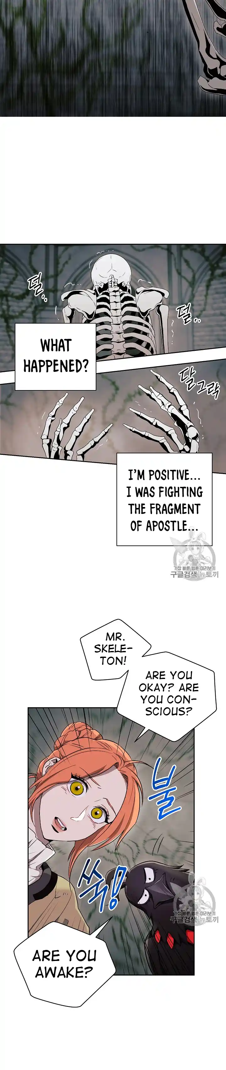 Skeleton Soldier (Skeleton Soldier Couldn’t Protect the Dungeon) Chapter 103