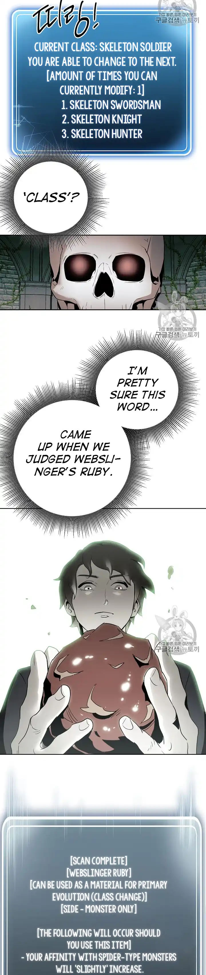 Skeleton Soldier (Skeleton Soldier Couldn’t Protect the Dungeon) Chapter 103