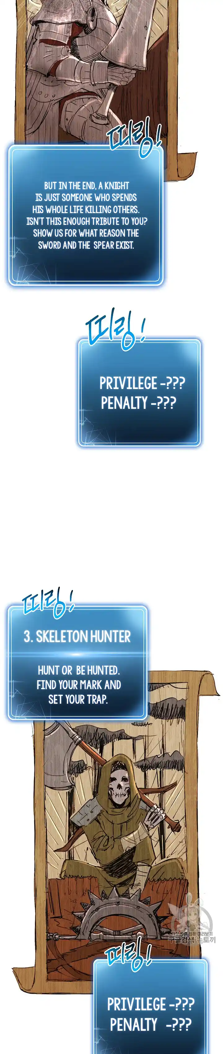 Skeleton Soldier (Skeleton Soldier Couldn’t Protect the Dungeon) Chapter 103