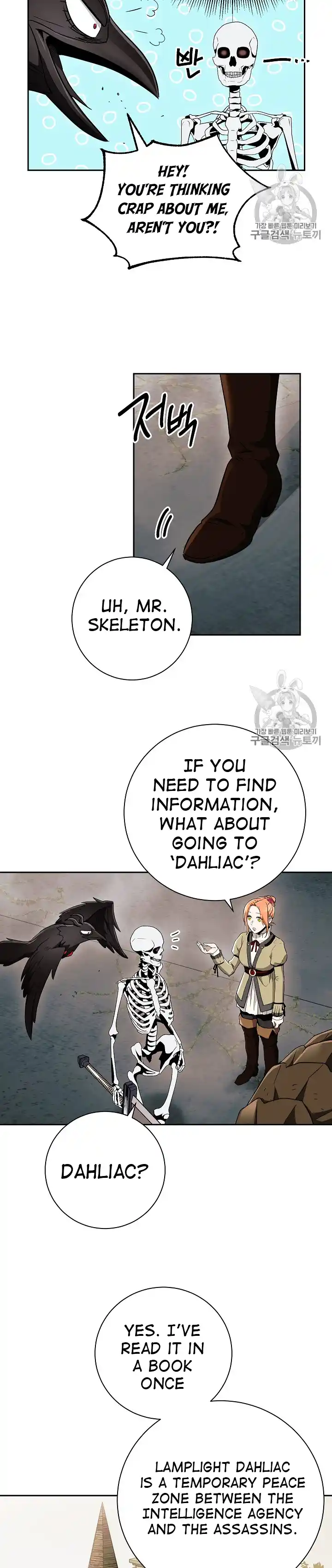 Skeleton Soldier (Skeleton Soldier Couldn’t Protect the Dungeon) Chapter 103