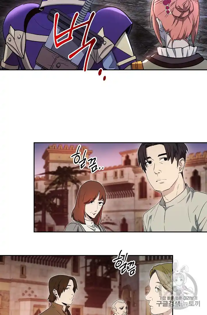 Skeleton Soldier (Skeleton Soldier Couldn’t Protect the Dungeon) Chapter 104