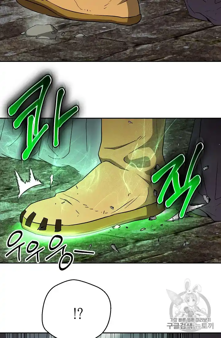 Skeleton Soldier (Skeleton Soldier Couldn’t Protect the Dungeon) Chapter 104