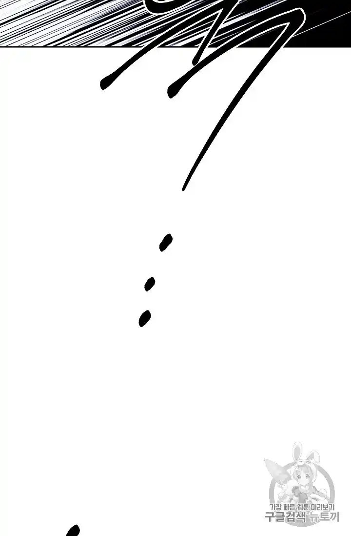 Skeleton Soldier (Skeleton Soldier Couldn’t Protect the Dungeon) Chapter 104