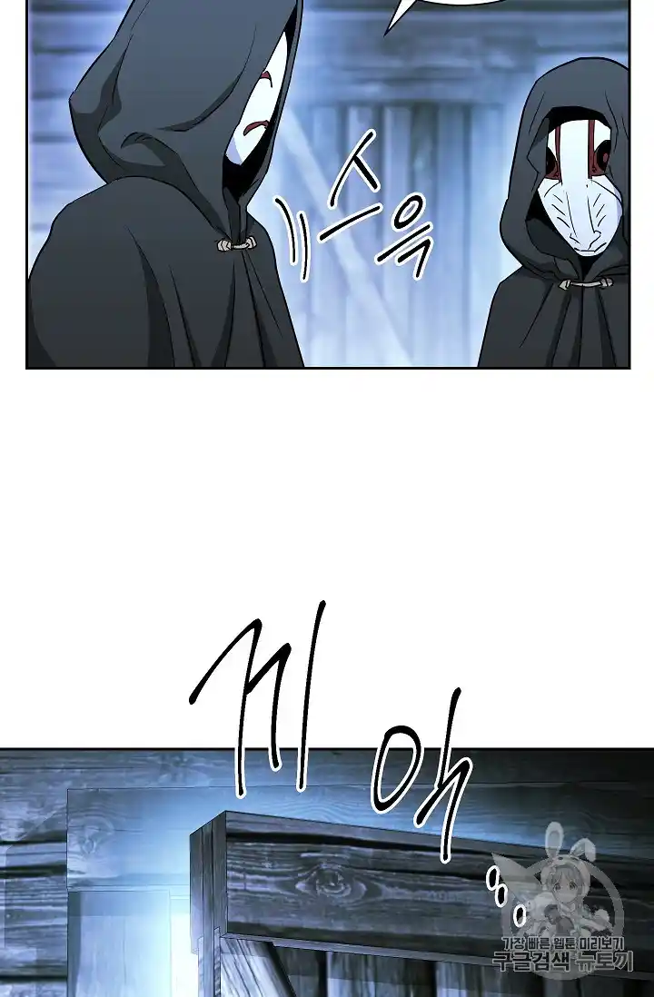 Skeleton Soldier (Skeleton Soldier Couldn’t Protect the Dungeon) Chapter 104