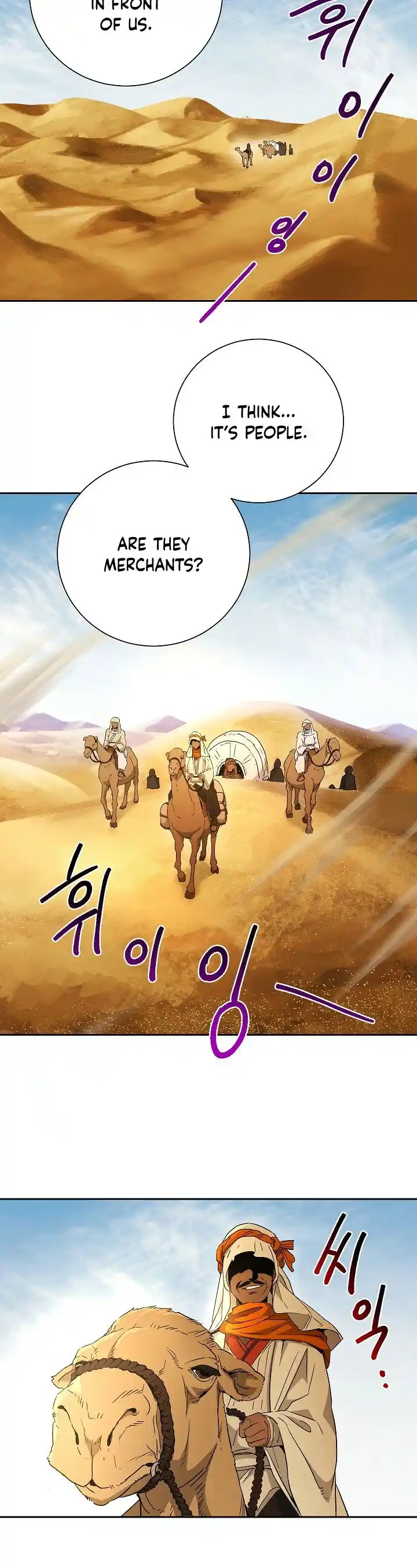 Skeleton Soldier (Skeleton Soldier Couldn’t Protect the Dungeon) Chapter 107