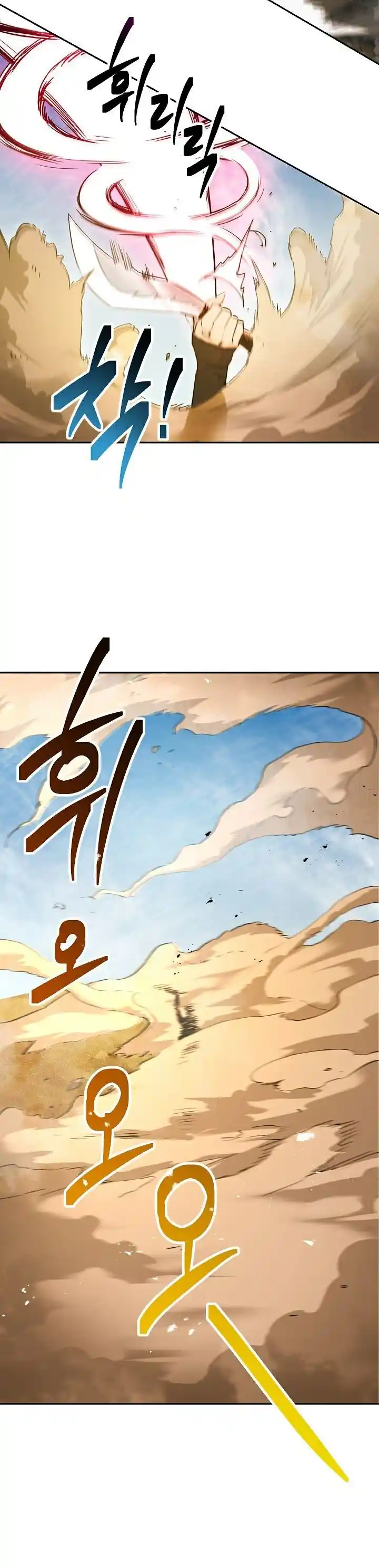 Skeleton Soldier (Skeleton Soldier Couldn’t Protect the Dungeon) Chapter 108