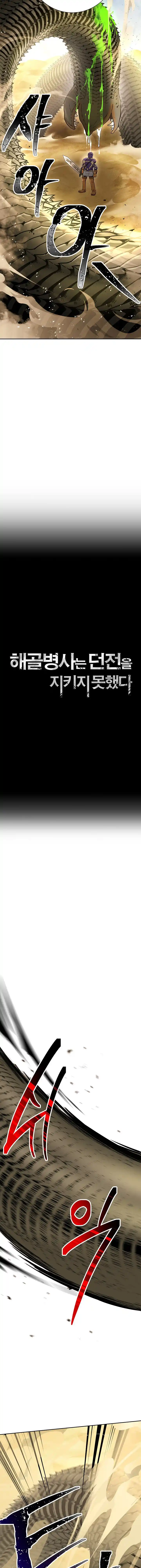 Skeleton Soldier (Skeleton Soldier Couldn’t Protect the Dungeon) Chapter 110