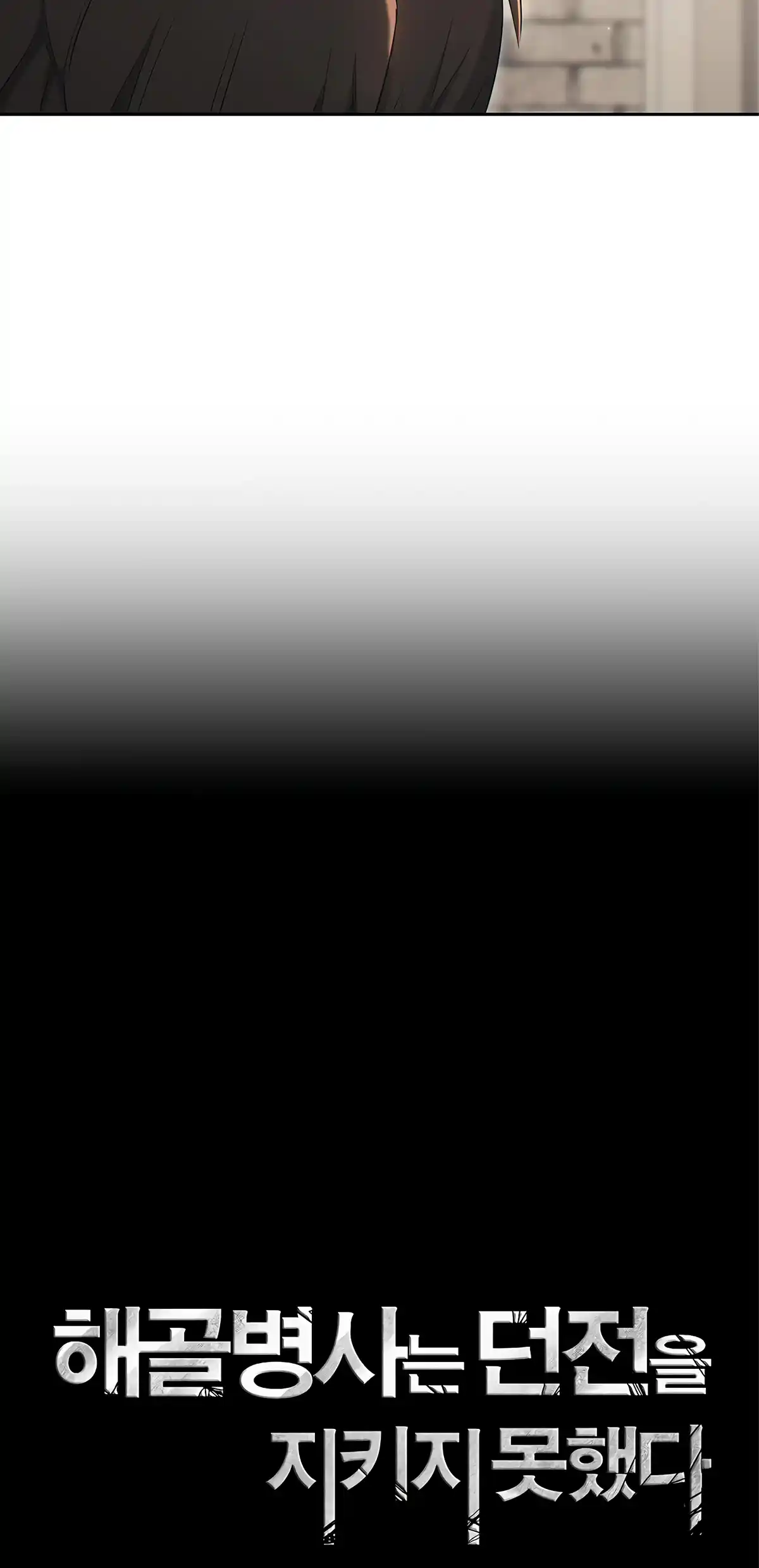 Skeleton Soldier (Skeleton Soldier Couldn’t Protect the Dungeon) Chapter 124