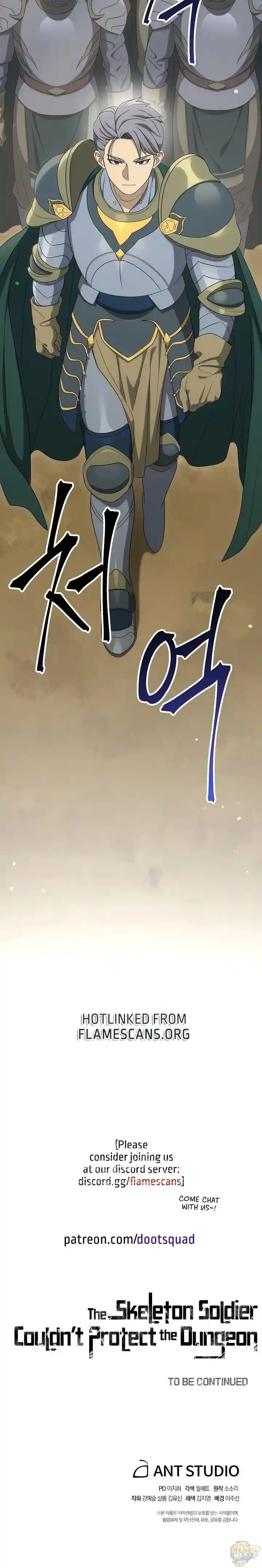 Skeleton Soldier (Skeleton Soldier Couldn’t Protect the Dungeon) Chapter 148
