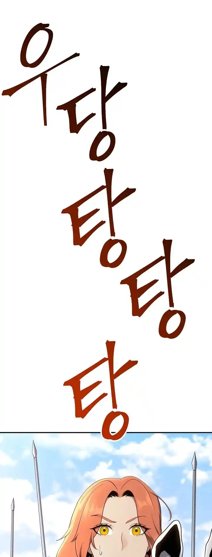 Skeleton Soldier (Skeleton Soldier Couldn’t Protect the Dungeon) Chapter 167