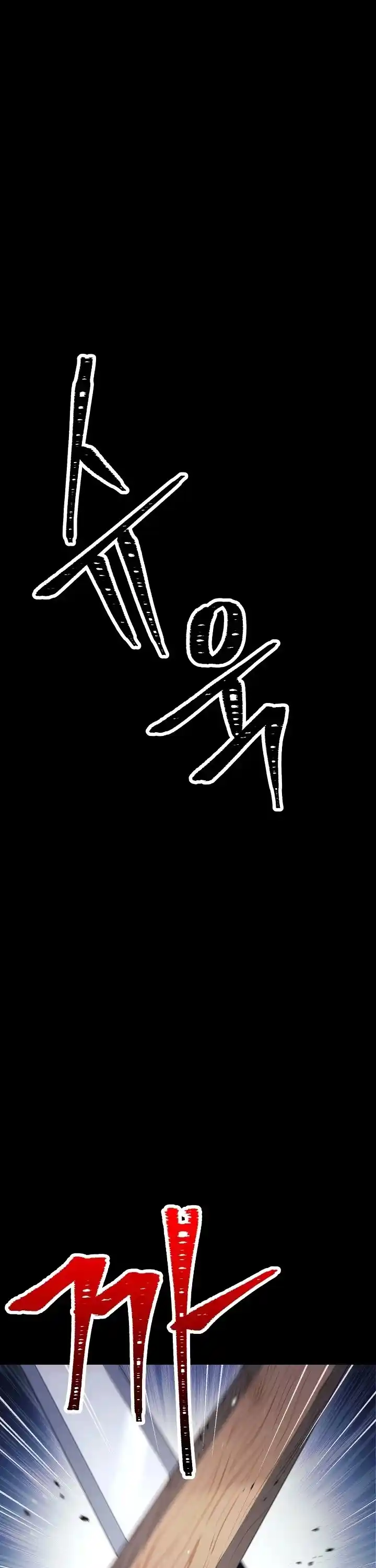 Skeleton Soldier (Skeleton Soldier Couldn’t Protect the Dungeon) Chapter 175