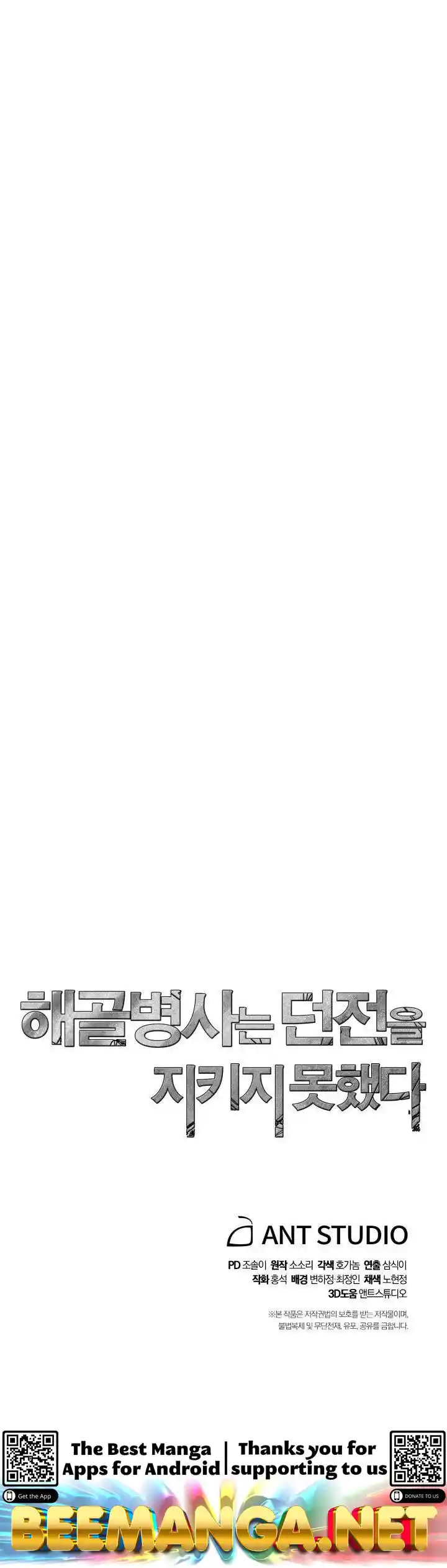 Skeleton Soldier (Skeleton Soldier Couldn’t Protect the Dungeon) Chapter 198