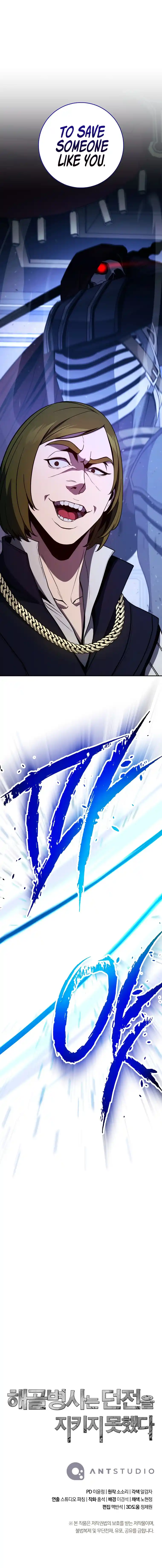 Skeleton Soldier (Skeleton Soldier Couldn’t Protect the Dungeon) Chapter 249