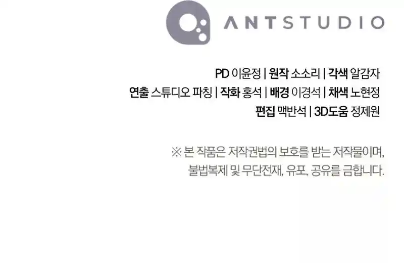 Skeleton Soldier (Skeleton Soldier Couldn’t Protect the Dungeon) Chapter 252