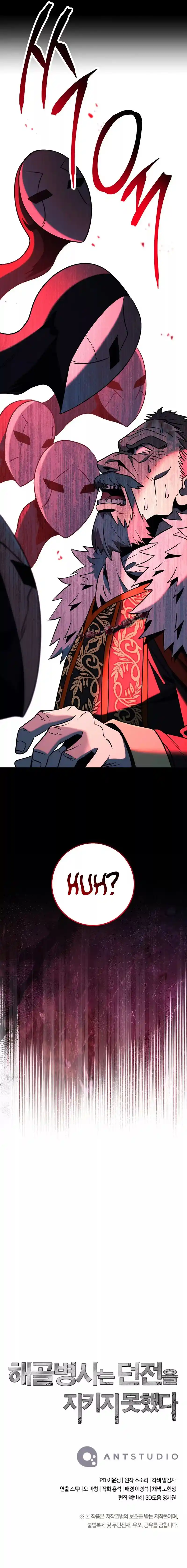 Skeleton Soldier (Skeleton Soldier Couldn’t Protect the Dungeon) Chapter 254