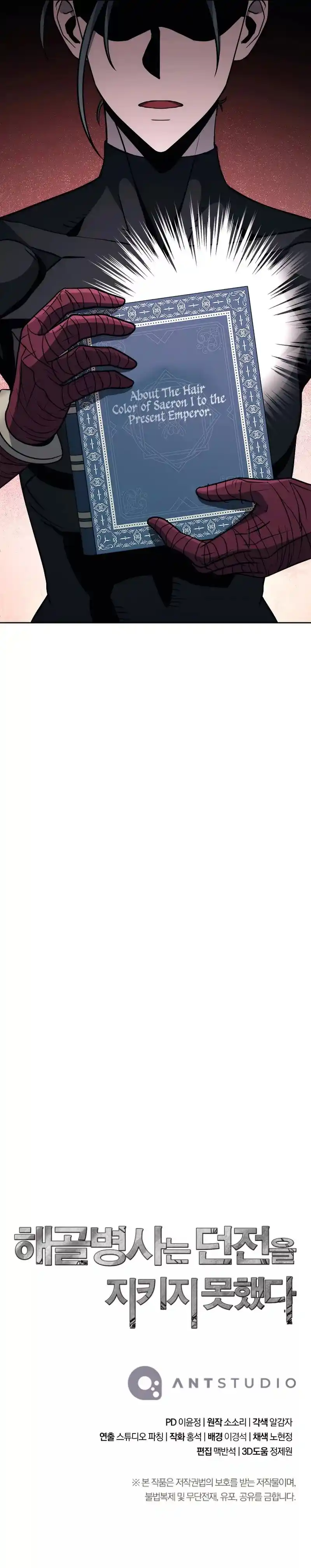 Skeleton Soldier (Skeleton Soldier Couldn’t Protect the Dungeon) Chapter 255