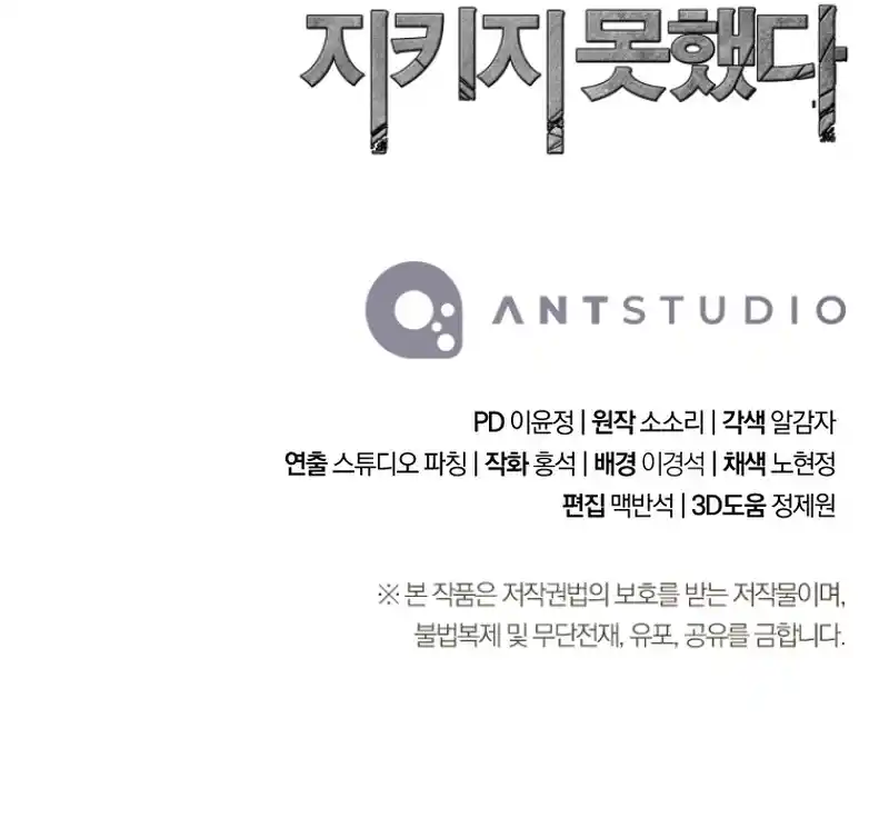 Skeleton Soldier (Skeleton Soldier Couldn’t Protect the Dungeon) Chapter 261