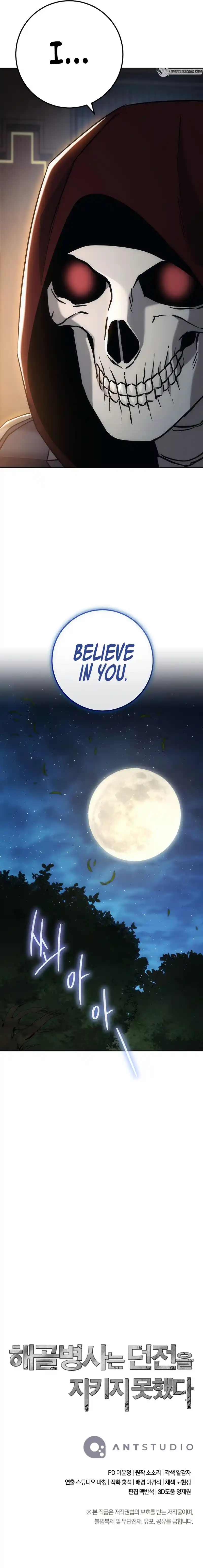 Skeleton Soldier (Skeleton Soldier Couldn’t Protect the Dungeon) Chapter 263