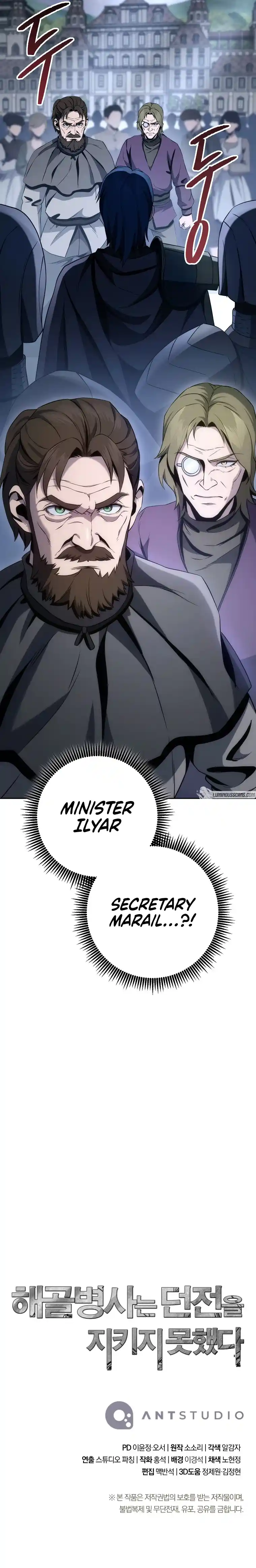 Skeleton Soldier (Skeleton Soldier Couldn’t Protect the Dungeon) Chapter 264