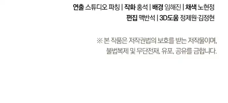 Skeleton Soldier (Skeleton Soldier Couldn’t Protect the Dungeon) Chapter 266