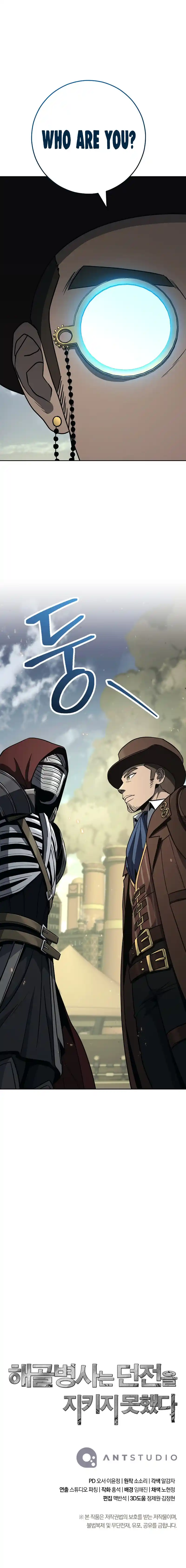 Skeleton Soldier (Skeleton Soldier Couldn’t Protect the Dungeon) Chapter 269