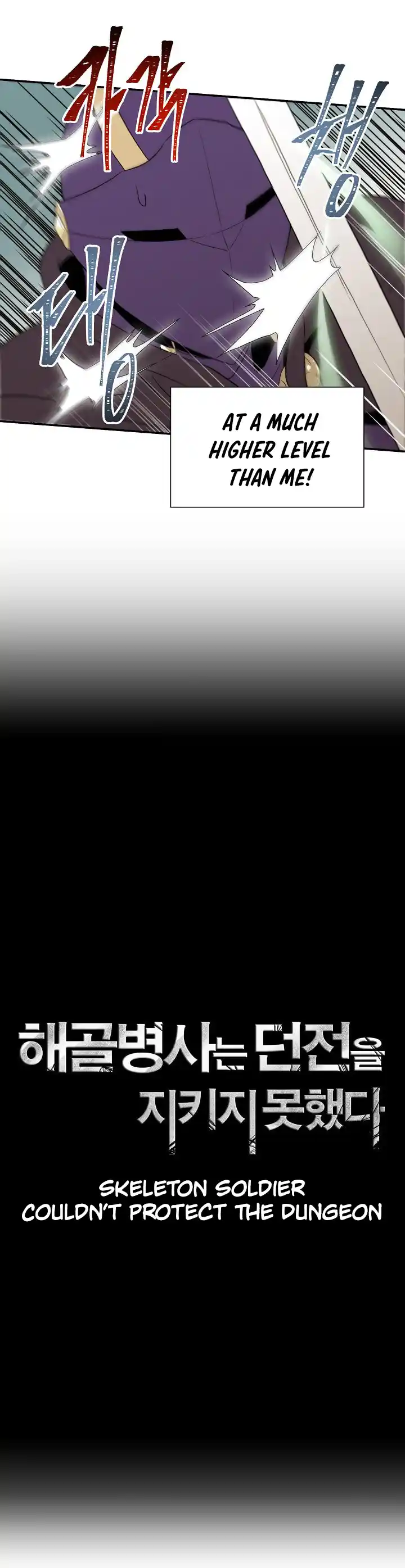 Skeleton Soldier (Skeleton Soldier Couldn’t Protect the Dungeon) Chapter 27
