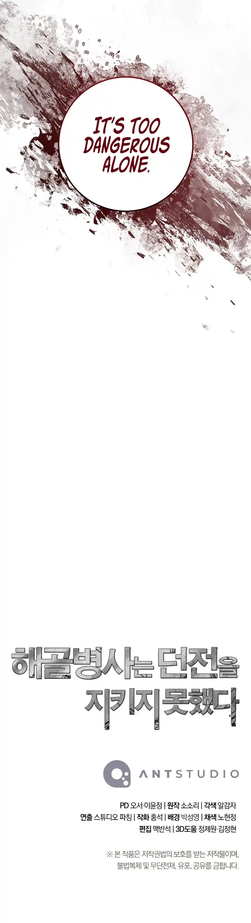 Skeleton Soldier (Skeleton Soldier Couldn’t Protect the Dungeon) Chapter 273