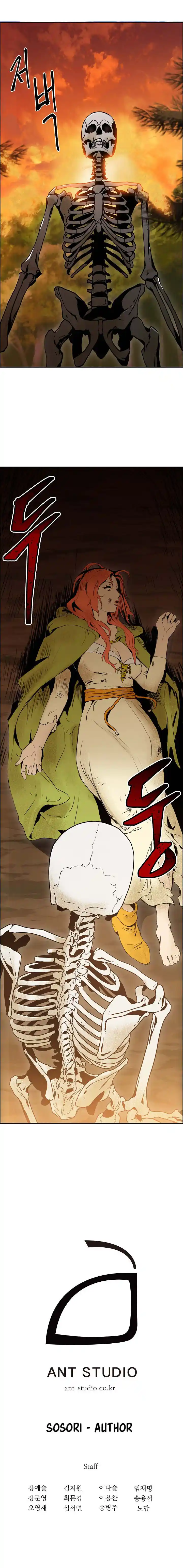 Skeleton Soldier (Skeleton Soldier Couldn’t Protect the Dungeon) Chapter 3