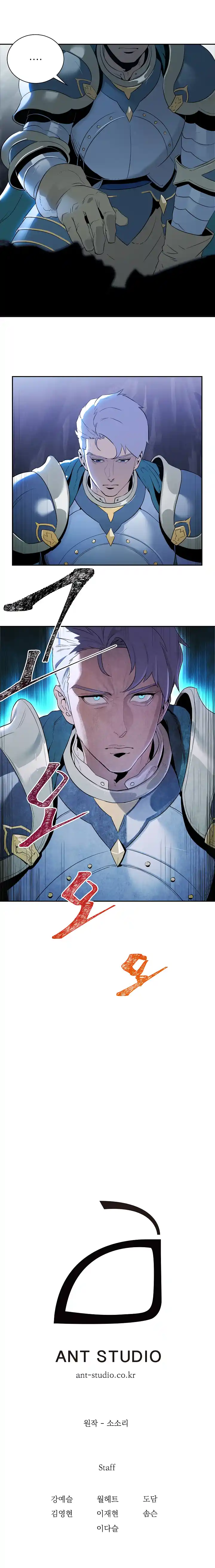 Skeleton Soldier (Skeleton Soldier Couldn’t Protect the Dungeon) Chapter 57