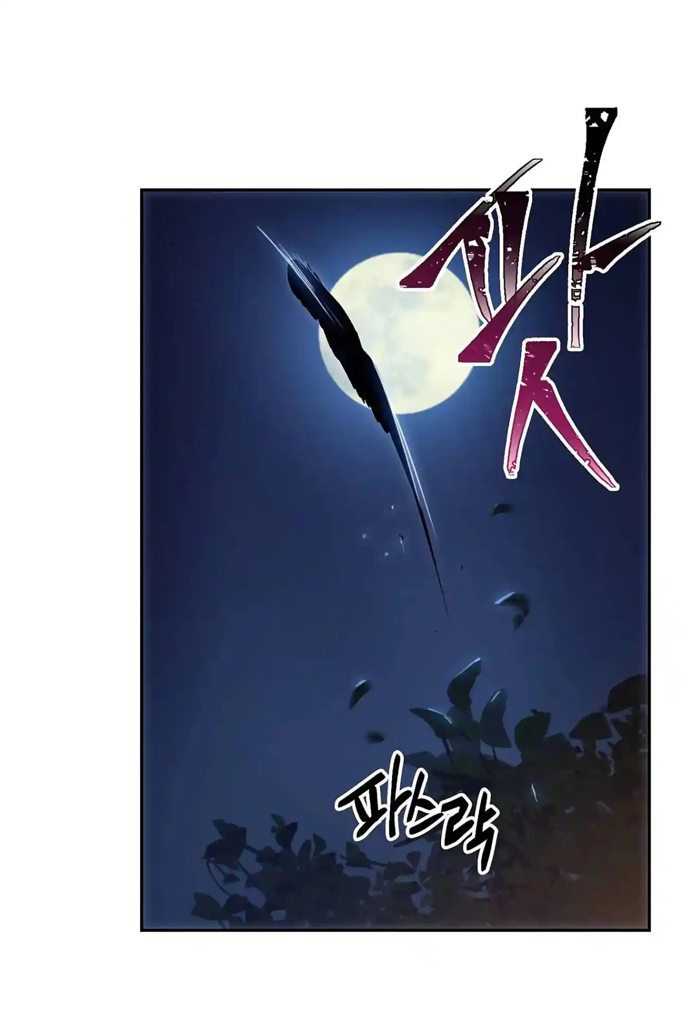 Skeleton Soldier (Skeleton Soldier Couldn’t Protect the Dungeon) Chapter 60