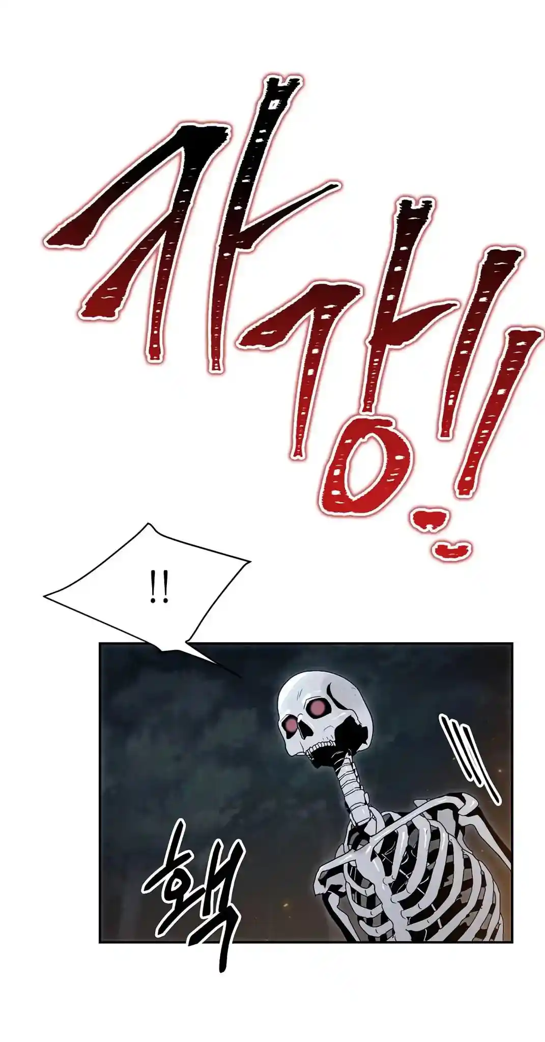 Skeleton Soldier (Skeleton Soldier Couldn’t Protect the Dungeon) Chapter 60