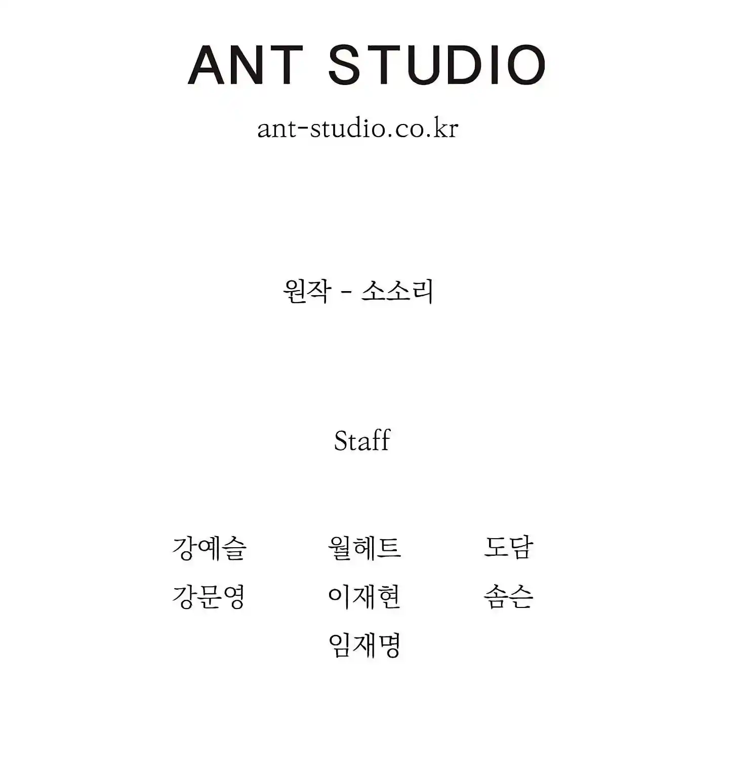 Skeleton Soldier (Skeleton Soldier Couldn’t Protect the Dungeon) Chapter 60