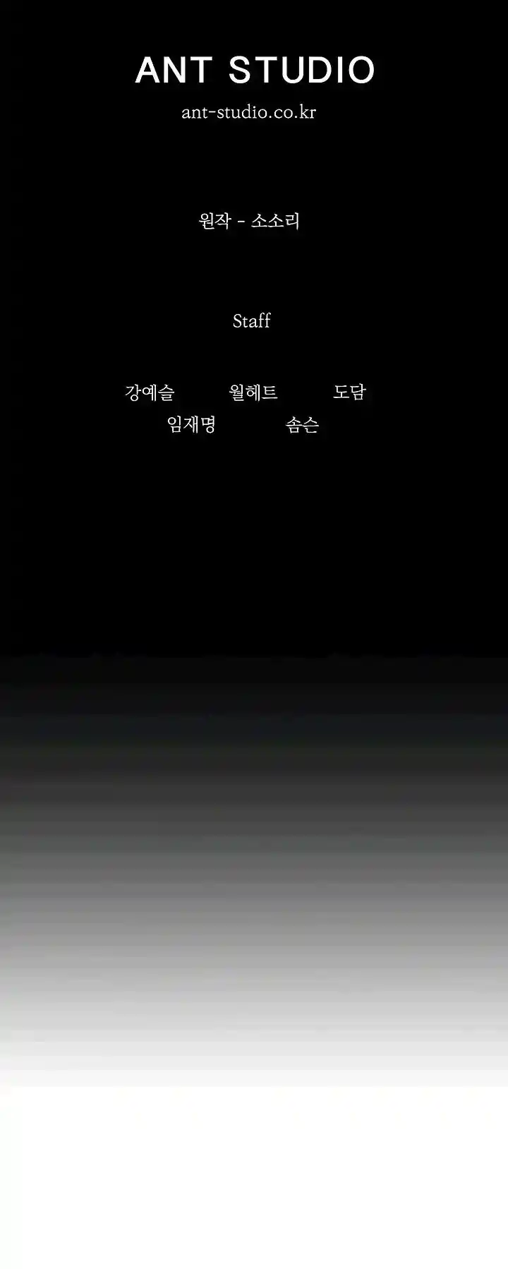 Skeleton Soldier (Skeleton Soldier Couldn’t Protect the Dungeon) Chapter 66