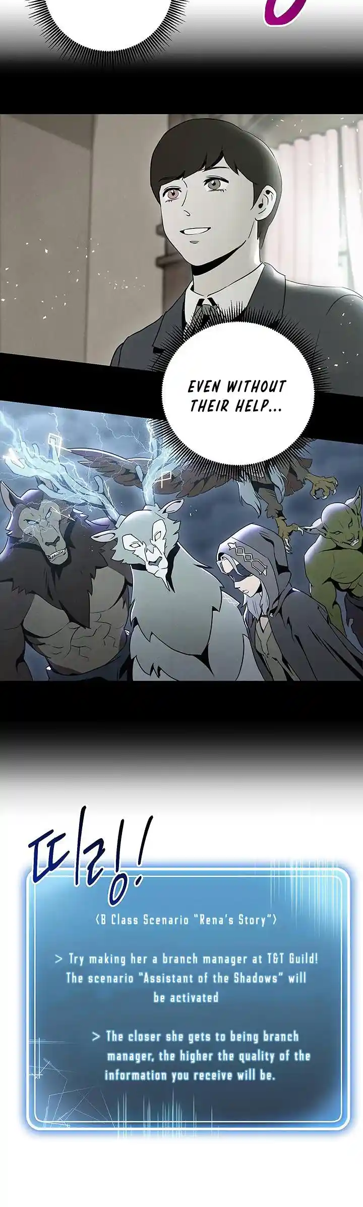 Skeleton Soldier (Skeleton Soldier Couldn’t Protect the Dungeon) Chapter 70