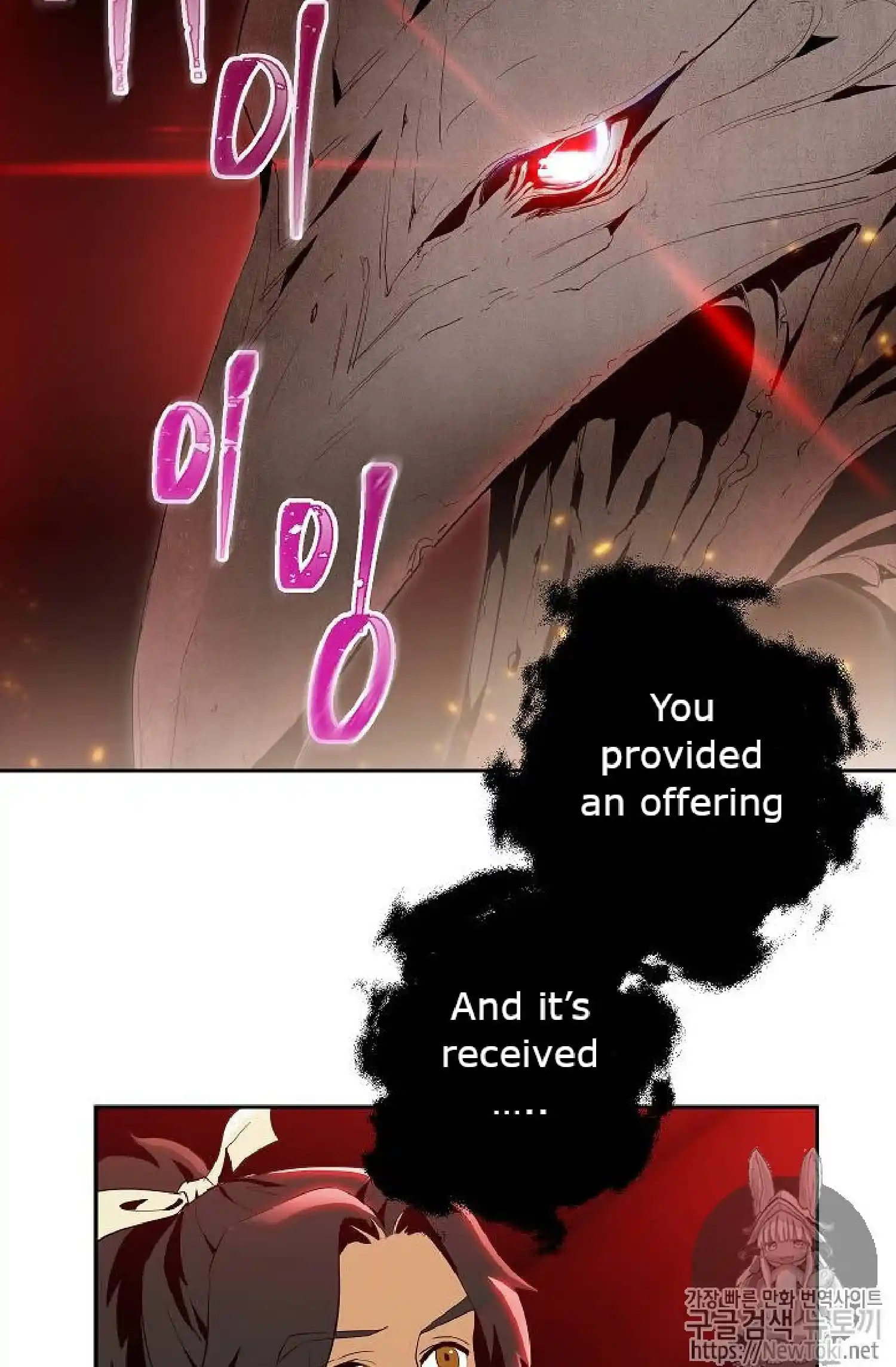 Skeleton Soldier (Skeleton Soldier Couldn’t Protect the Dungeon) Chapter 71