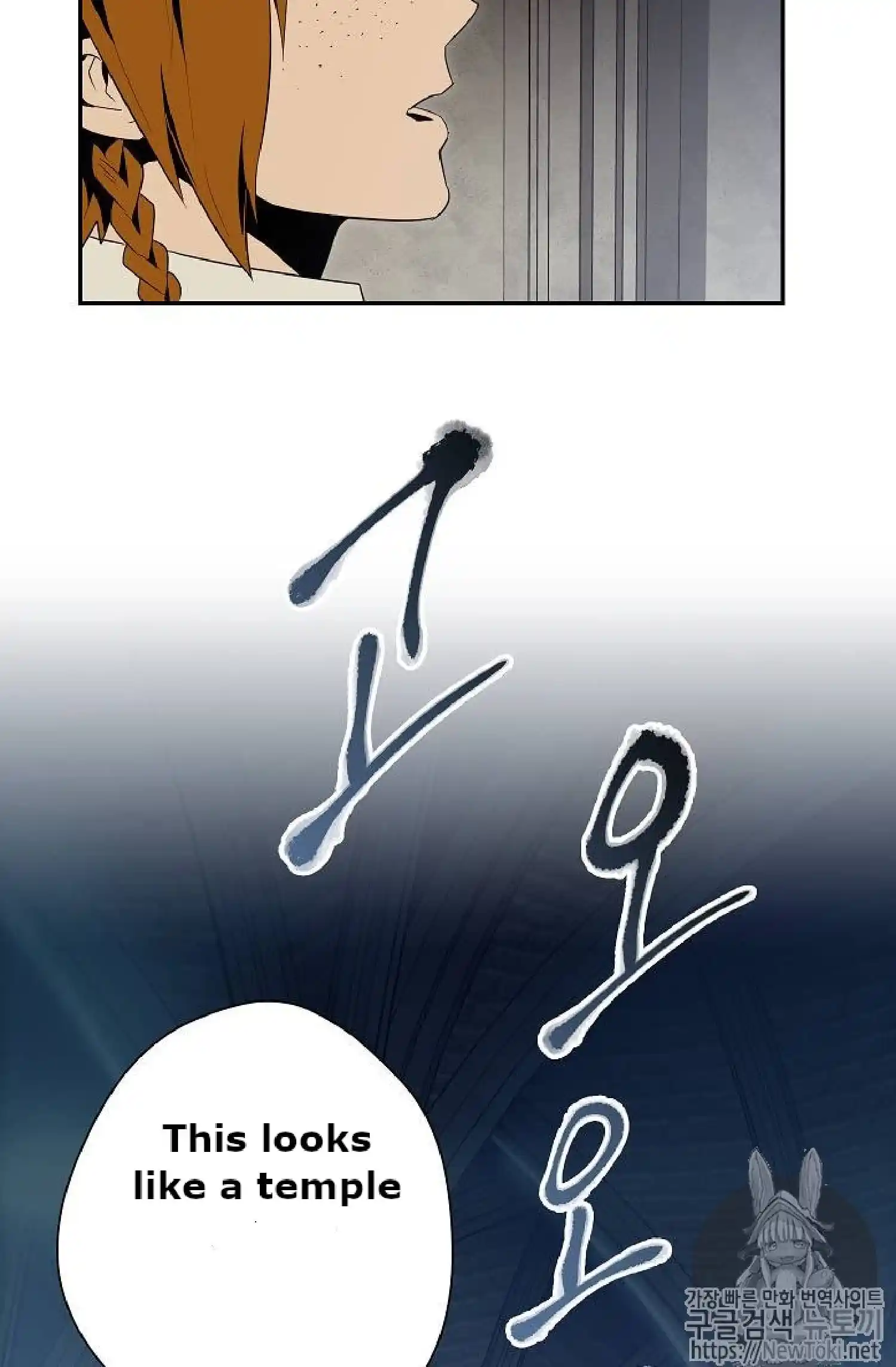 Skeleton Soldier (Skeleton Soldier Couldn’t Protect the Dungeon) Chapter 71