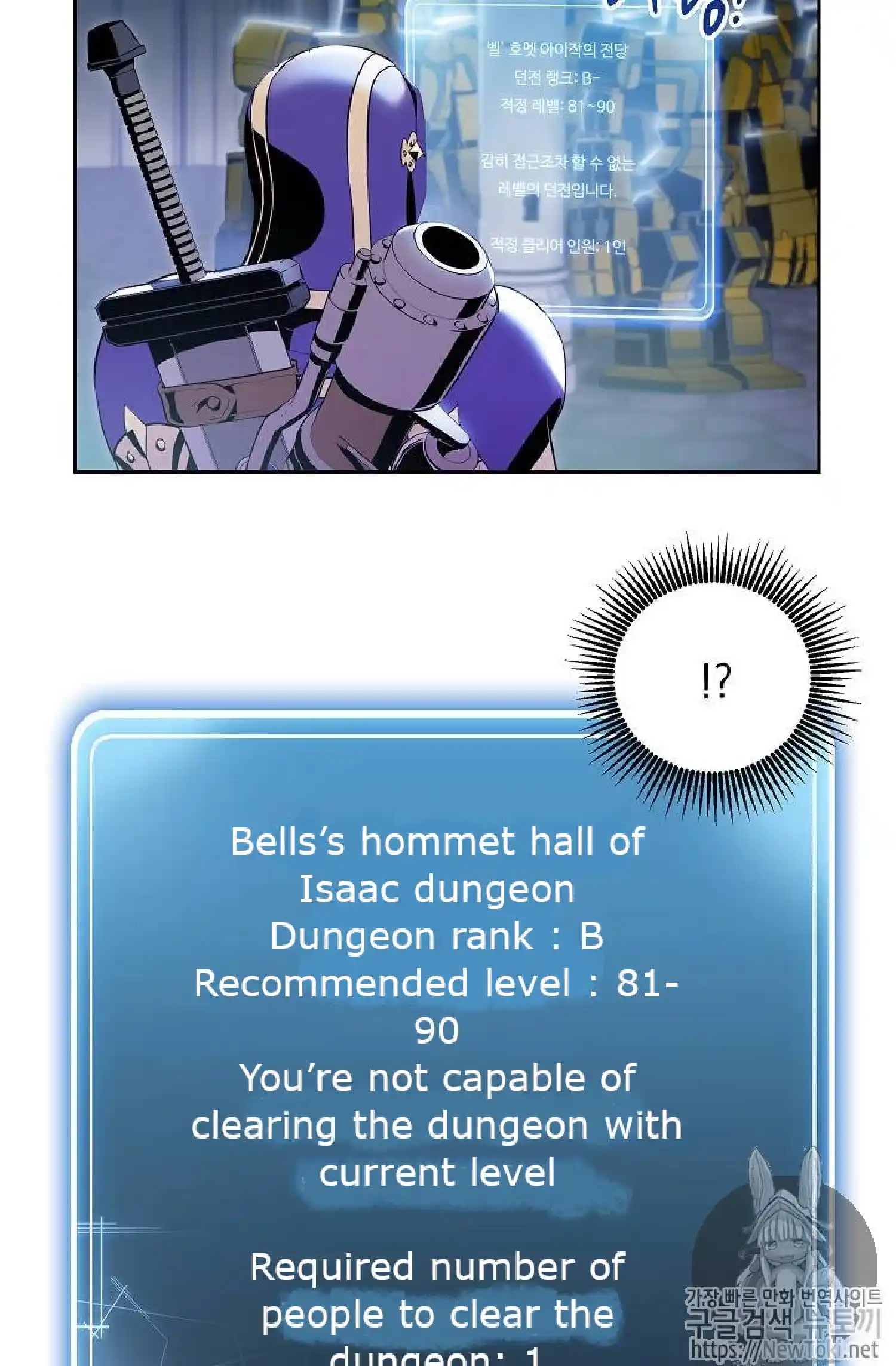 Skeleton Soldier (Skeleton Soldier Couldn’t Protect the Dungeon) Chapter 71