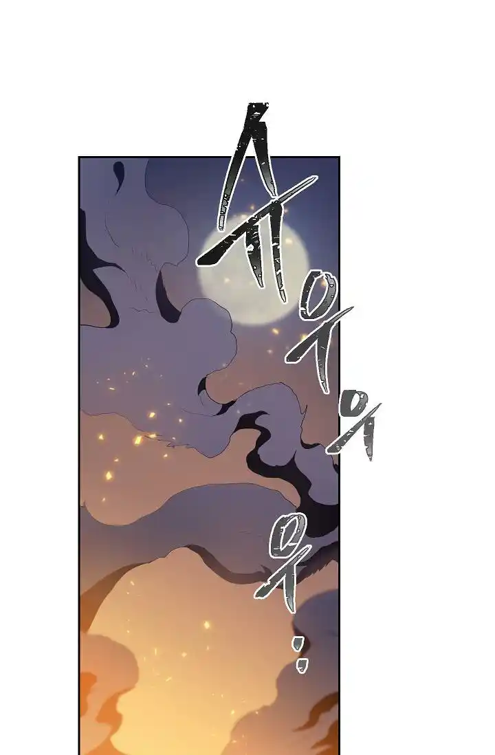 Skeleton Soldier (Skeleton Soldier Couldn’t Protect the Dungeon) Chapter 76