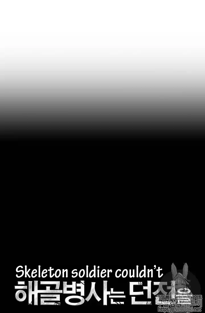 Skeleton Soldier (Skeleton Soldier Couldn’t Protect the Dungeon) Chapter 77