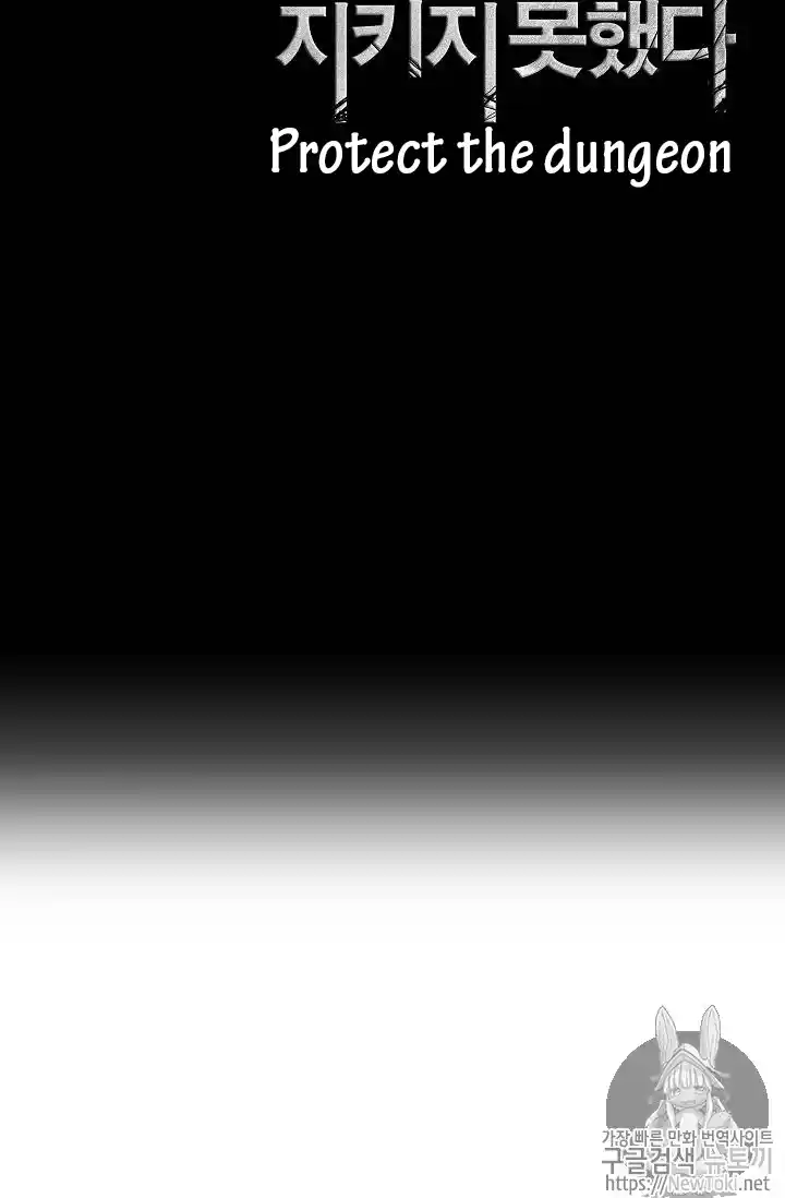 Skeleton Soldier (Skeleton Soldier Couldn’t Protect the Dungeon) Chapter 77