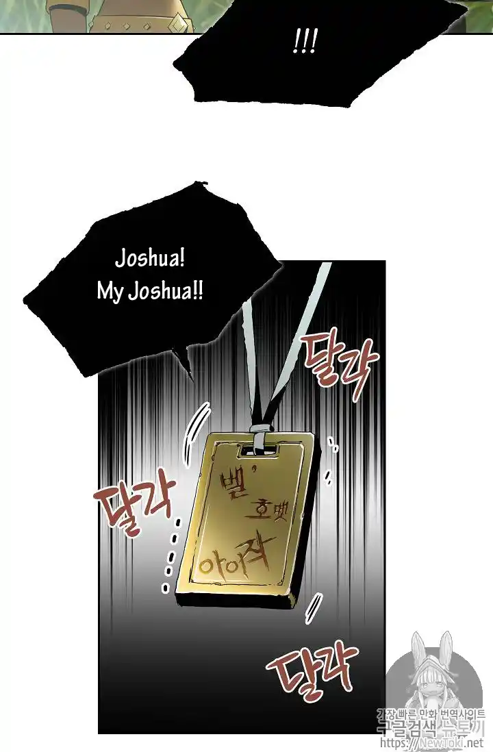 Skeleton Soldier (Skeleton Soldier Couldn’t Protect the Dungeon) Chapter 77