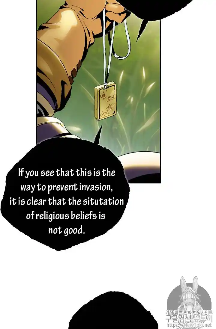 Skeleton Soldier (Skeleton Soldier Couldn’t Protect the Dungeon) Chapter 77