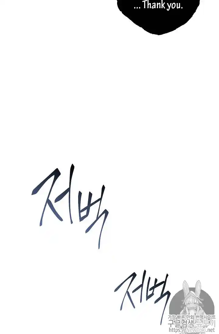 Skeleton Soldier (Skeleton Soldier Couldn’t Protect the Dungeon) Chapter 77