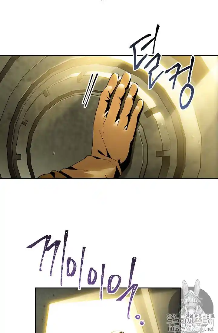 Skeleton Soldier (Skeleton Soldier Couldn’t Protect the Dungeon) Chapter 77